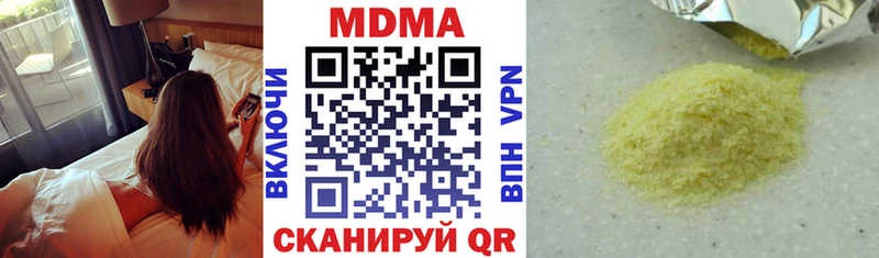 MDMA кристаллы  ссылка на мегу вход  Трёхгорный 