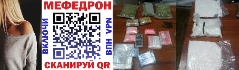 Мефедрон мука  наркошоп  Трёхгорный 