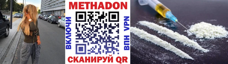 Метадон мёд купить наркоту Трёхгорный